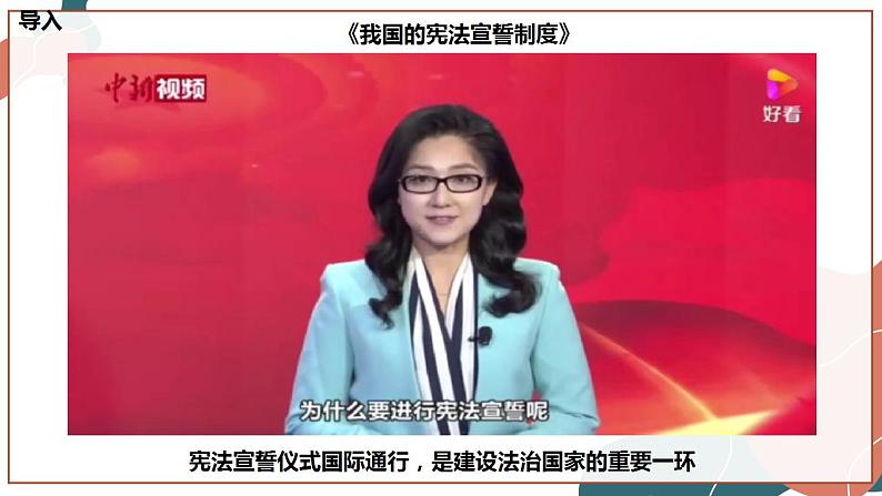 【统编版】政治必修三   8.1 法治国家（课件+教案+同步练习）06