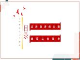 【統(tǒng)編版】政治必修三 8.2 法治政府（課件+教案+同步練習(xí)）