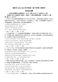 广东省揭阳市揭东一中，揭阳第一中学榕江新校，惠来一中2022-2023学年高一下学期期中联考政治试题(无答案)