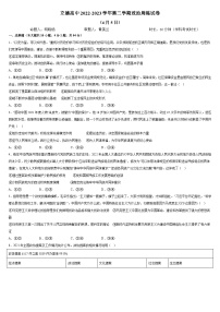 江西省赣州市立德虔州高级中学2022-2023学年高二下学期第二次双周练（月考）政治试卷
