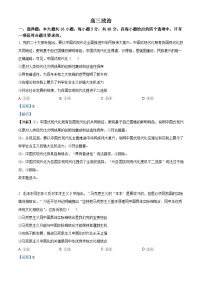 精品解析：河北省部分学校2023届高三4月质量检测政治试卷（解析版）