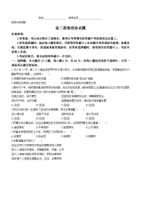 山西省阳泉市高中校联盟2022-2023学年高二下学期期中政治试题(无答案)