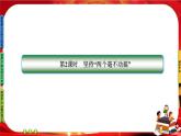 第一课-第二框 坚持“ 两个毫不动摇 ”（课件PPT）