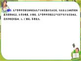 人教版政治必修二 第一单元 生产资料所有制与经济体制（单元测评课件PPT）