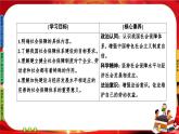 第四課-第二框 我國的社會保障（課件PPT）