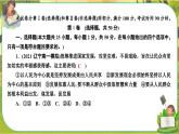 人教版政治必修二 第二單元  經(jīng)濟(jì)發(fā)展與社會進(jìn)步（單元測評課件PPT）