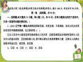 人教版政治必修二 第二单元  经济发展与社会进步（单元测评课件PPT）