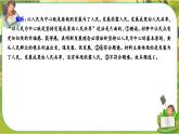 人教版政治必修二 第二单元  经济发展与社会进步（单元测评课件PPT）