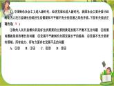 人教版政治必修二 第二單元  經(jīng)濟(jì)發(fā)展與社會進(jìn)步（單元測評課件PPT）