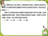 人教版政治必修二 第二单元  经济发展与社会进步（单元测评课件PPT）