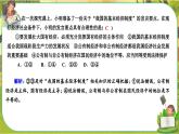 第一课-第一框 公有制为主体 多种所有制经济共同发展（练习课件PPT）