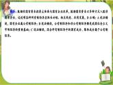 第一课-第二框 坚持“ 两个毫不动摇 ”（练习课件PPT）
