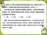 第一课-第二框 坚持“ 两个毫不动摇 ”（练习课件PPT）