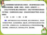 第一课-第二框 坚持“ 两个毫不动摇 ”（练习课件PPT）