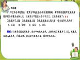 第三課-第一框 堅(jiān)持新發(fā)展理念（練習(xí)課件PPT）