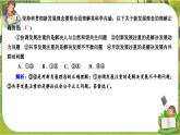 第三課-第一框 堅(jiān)持新發(fā)展理念（練習(xí)課件PPT）