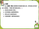 第四課-第一框 我國(guó)的個(gè)人收入分配（練習(xí)課件PPT）