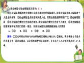 第四課-第二框 我國的社會保障（練習(xí)課件PPT）