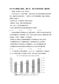 2023年云南省大理州、丽江市、怒江州高考政治二模试卷