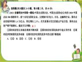人教版政治必修二 模塊檢測（課件PPT）