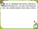 人教版政治必修二 模塊檢測（課件PPT）