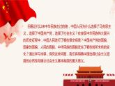 2.1 新民主主义革命的胜利 课件-2022-2023学年高中政治统编版必修一中国特色社会主义