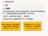 3.2巩固党的执政地位+课件-2022-2023学年高一政治下学期统编版必修三