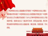 高中政治统编版必修一3.1伟大的改革开放课件PPT