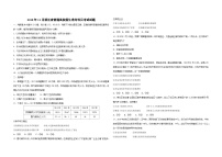 2018年浙江省高考政治【11月】（含解析版）