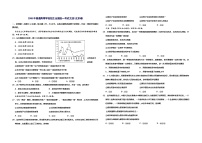 2008年北京高考文综政治(原卷版）