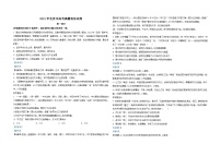 2021年北京市高考政治试卷（含解析版）