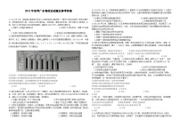 2015年高考广东政治试卷及答案