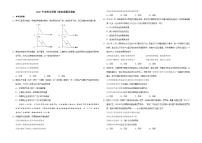 2017年高考广东政治试卷及答案
