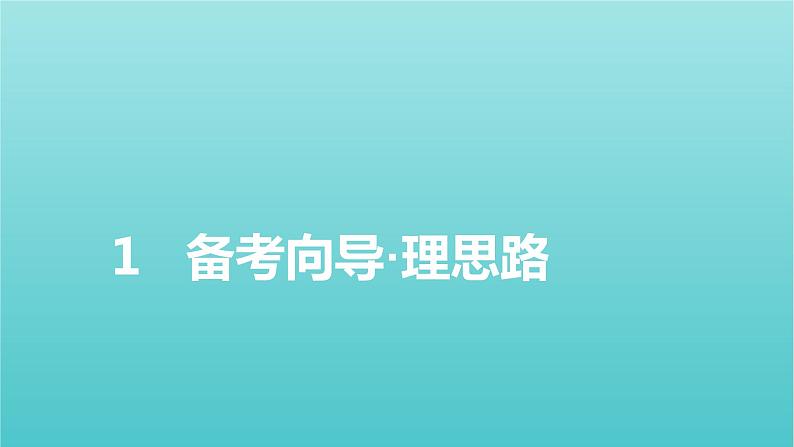 2022版高考政治一轮复习第一单元生活与消费第3课多彩的消费课件新人教版必修1第2页