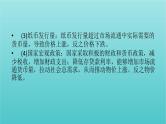 2022版高考政治一轮复习第一单元生活与消费单元整合提升课件新人教版必修1