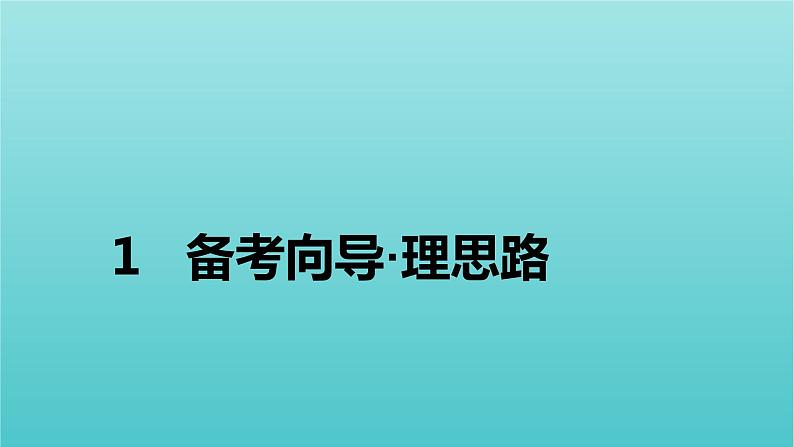 2022版高考政治一轮复习第四单元发展社会主义市抄济第9课走进社会主义市抄济课件新人教版必修1第2页