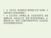 2022版高考政治一轮复习第四单元发展社会主义市抄济单元整合提升课件新人教版必修1