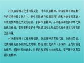 2022版高考政治一轮复习第三单元中华文化与民族精神单元整合提升课件新人教版必修3