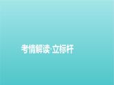 2022版高考政治一轮复习第三单元收入与分配课件新人教版必修1