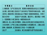 2022版高考政治一轮复习第三单元收入与分配第7课个人收入的分配课件新人教版必修1