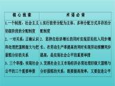 2022版高考政治一轮复习第三单元收入与分配第7课个人收入的分配课件新人教版必修1