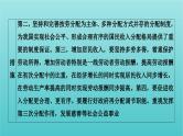 2022版高考政治一轮复习第三单元收入与分配单元整合提升课件新人教版必修1