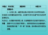 2022版高考政治一轮复习第二单元文化传承与创新课件新人教版必修3