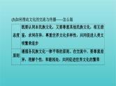 2022版高考政治一轮复习第二单元文化传承与创新单元整合提升课件新人教版必修3