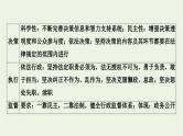 2022版高考政治一轮复习第二单元为人民服务的政府单元整合提升课件新人教版必修2