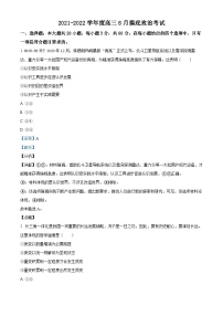 精品解析：广东省潮州市潮安区凤凰中学2021-2022学年度高三8月摸底政治试题（解析版）