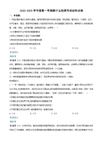 精品解析：广东省梅州市五校2022-2023学年高二上学期期中联考政治试题（解析版）