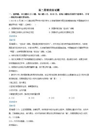 精品解析：山西省阳泉市高中校联盟2022-2023学年高二下学期期中政治试题（解析版）