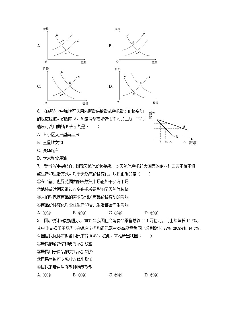 2022-2023学年陕西省西安八十九中高二（上）期末政治试卷（理科）（含解析）02