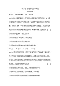 高中政治 (道德与法治)人教统编版必修4 哲学与文化第二单元 认识社会与价值选择第六课 实现人生的价值价值的创造和实现复习练习题